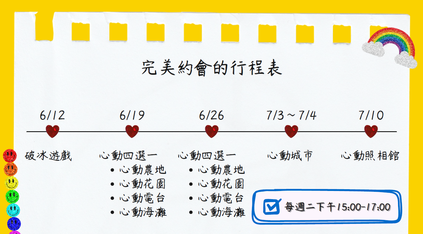 讓聯誼不只是專屬 於年輕人的活動