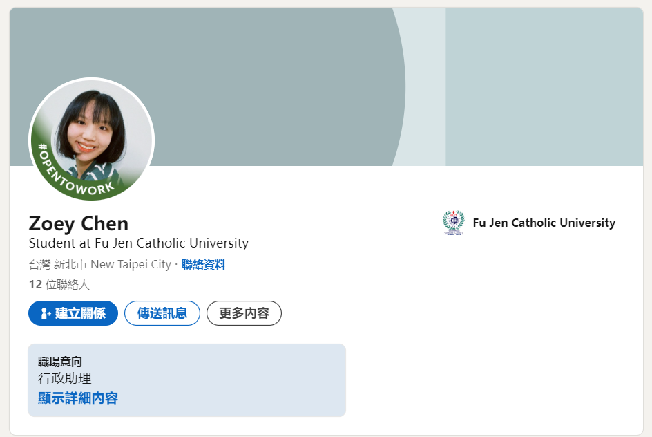 學生梧婷使用LinkedIn製作個人檔案